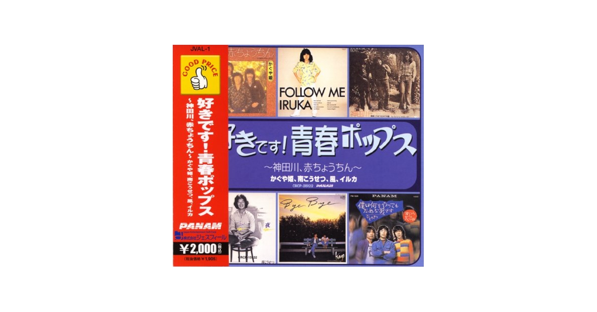 出がらし女神の歌　非売品CD アクア（CV.雨宮天）このすば 出がらし女神の歌 非売品CD アクア（CV.雨宮天）このすば 非売品